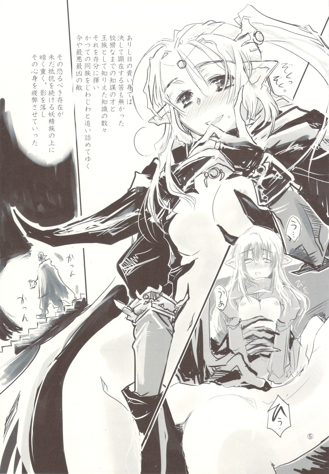 Kuro Yousei no Hanashi page 5 full