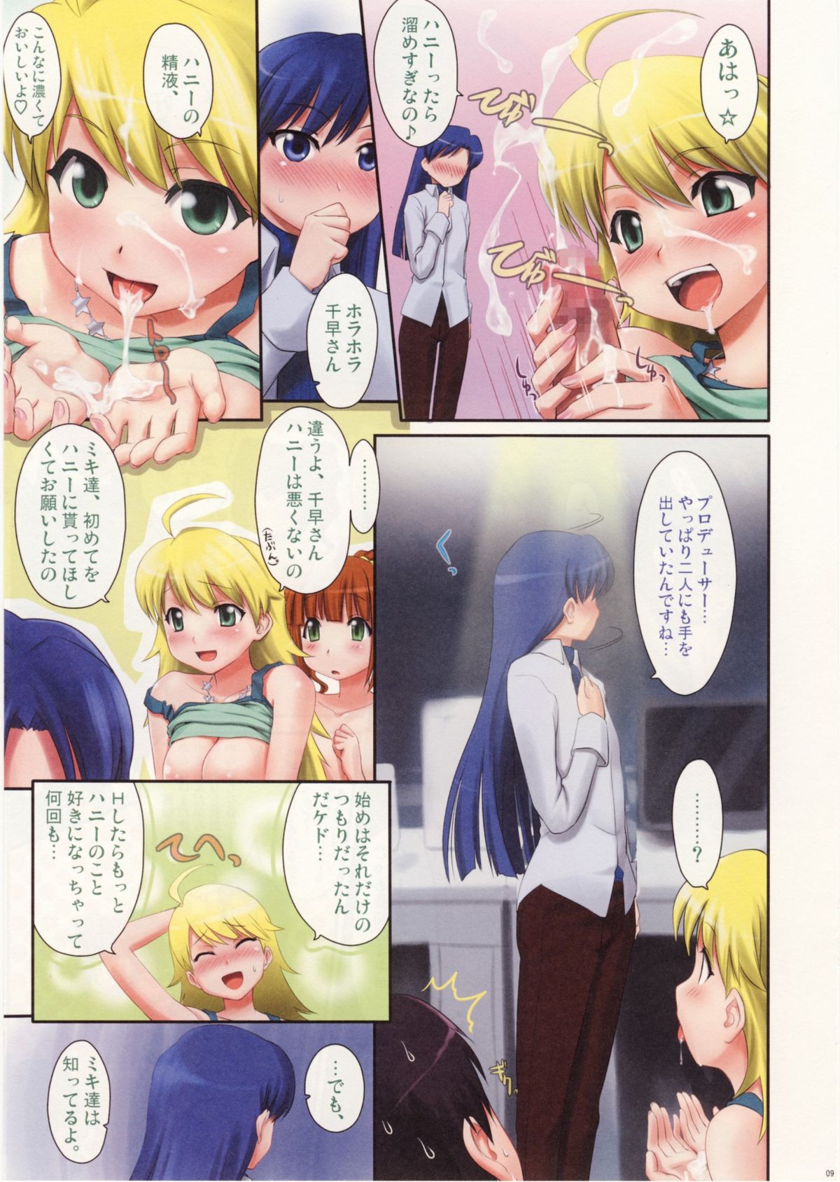 L@VE4U PART1 page 8 full