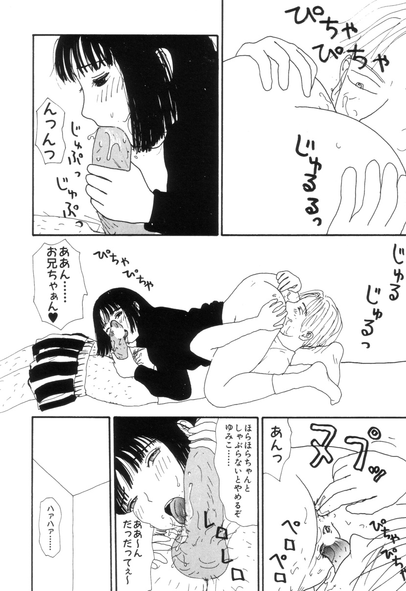 Maru Maru Henmaru Show Shinsouban page 10 full