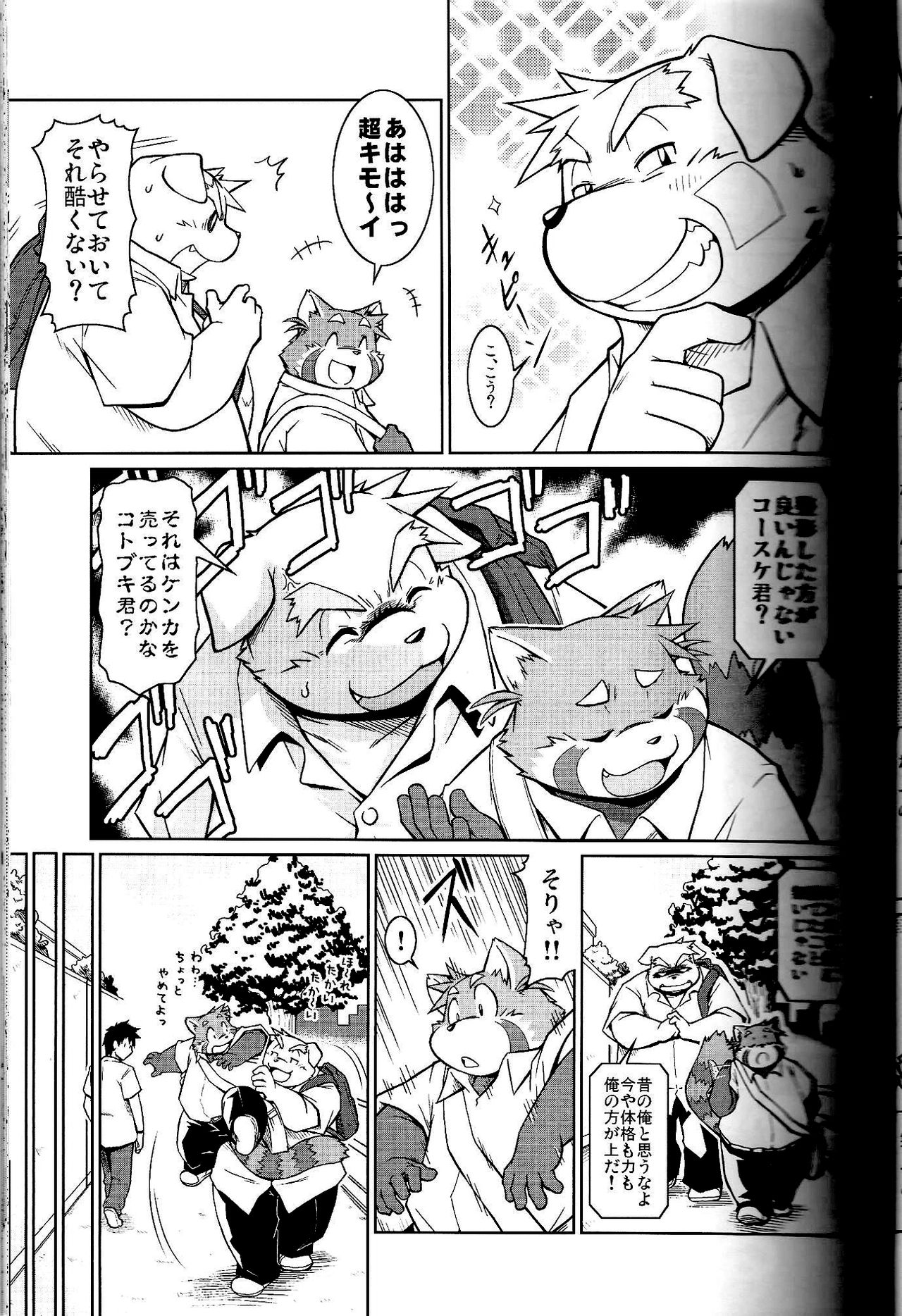 Trouble 1 page 8 full