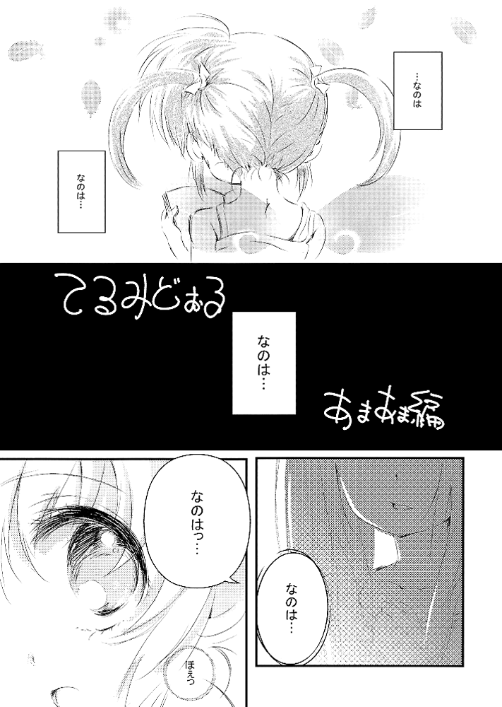 Thermidor page 2 full