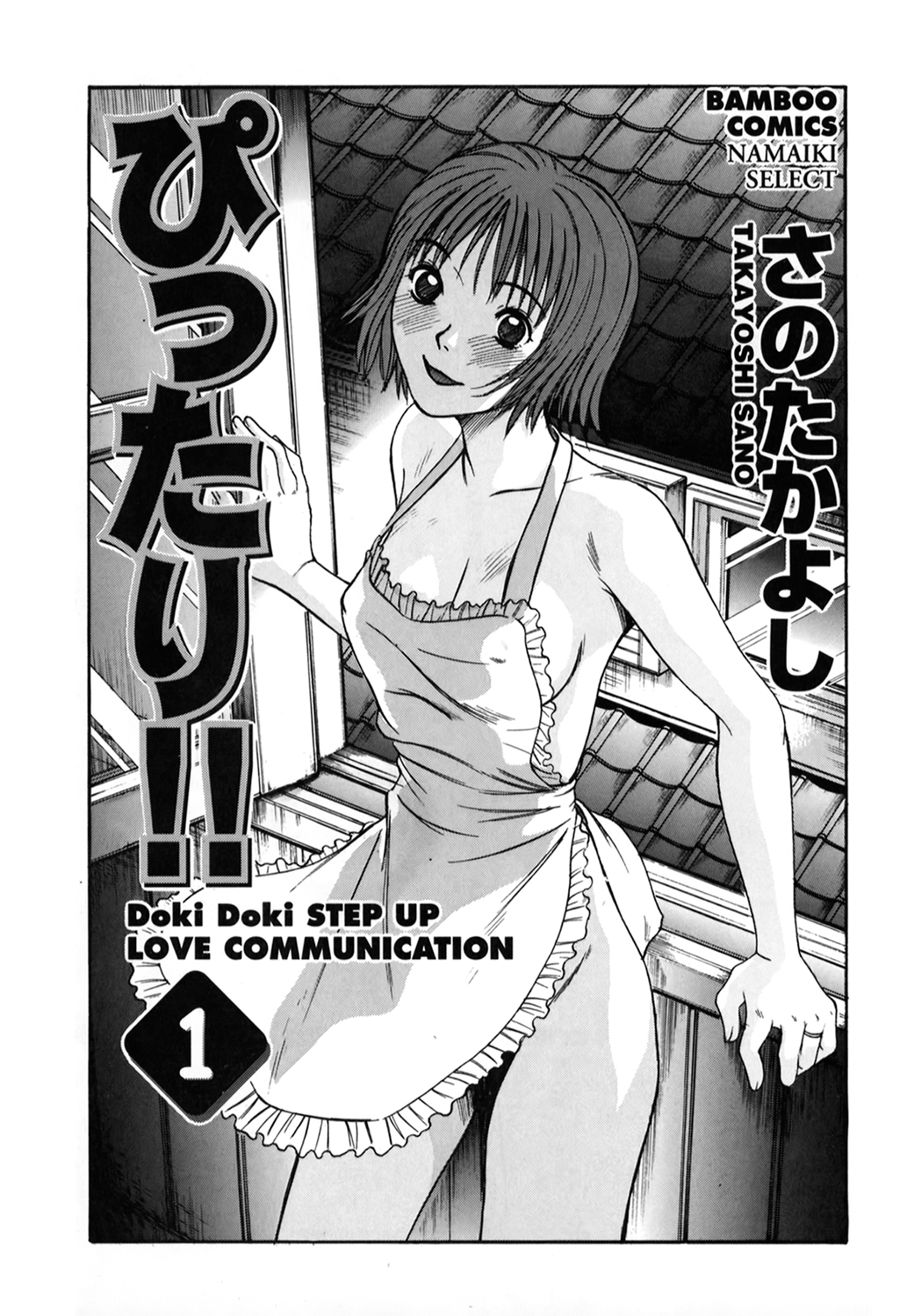 Pittari!! 1 page 3 full