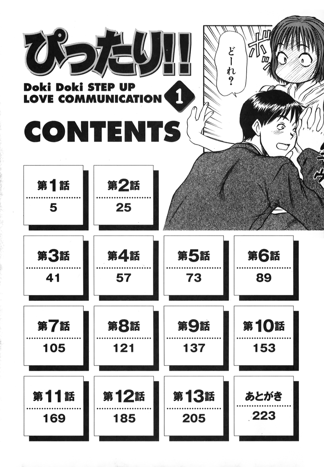 Pittari!! 1 page 4 full