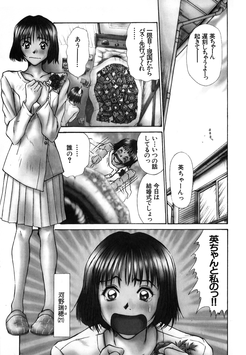 Pittari!! 1 page 5 full