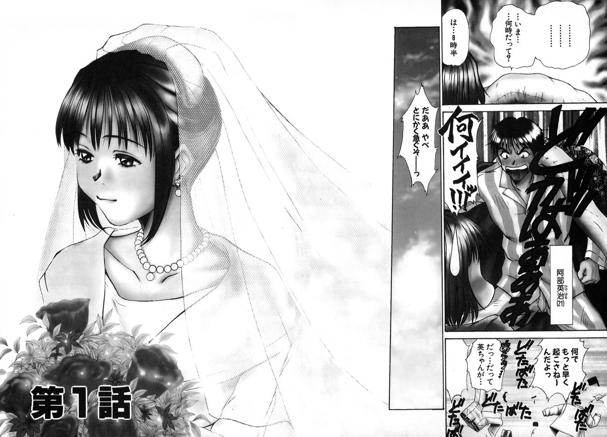 Pittari!! 1 page 6 full