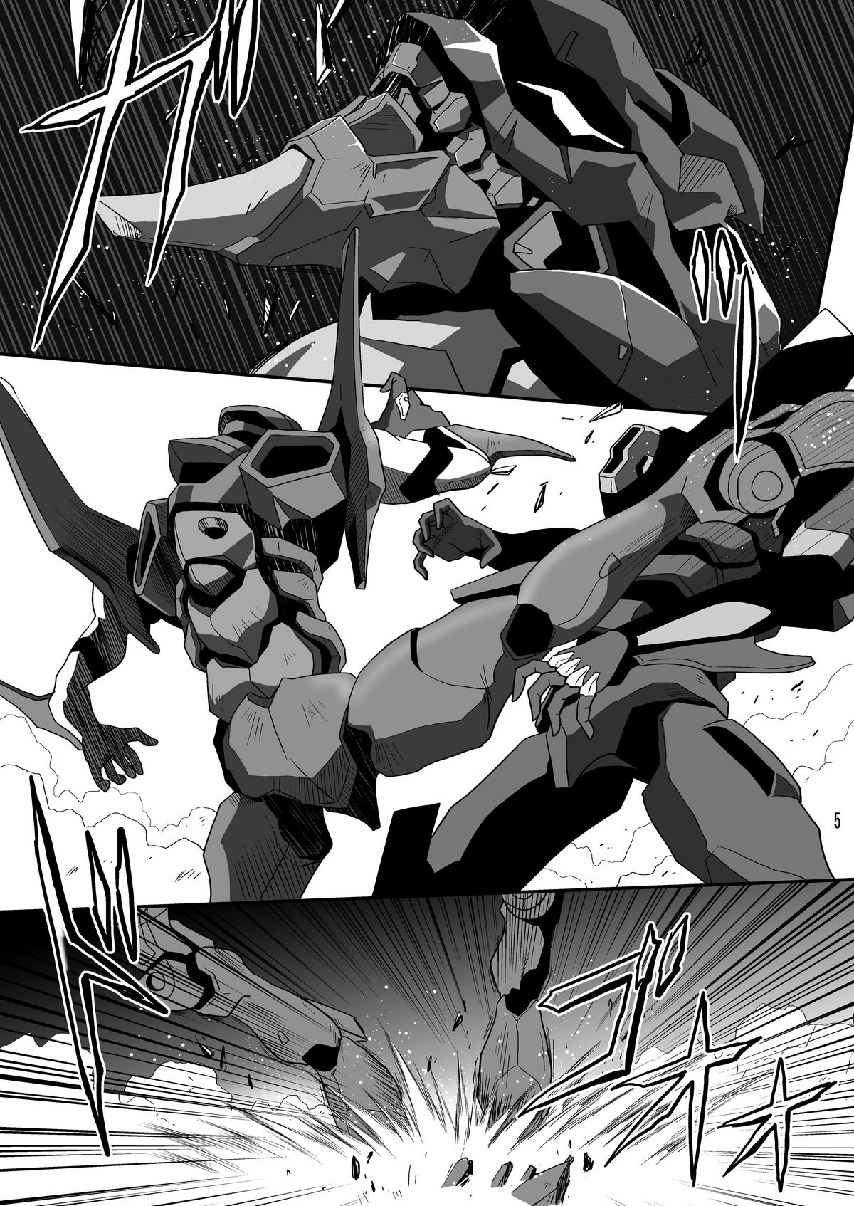 Second Uchuu Keikaku 8 page 5 full