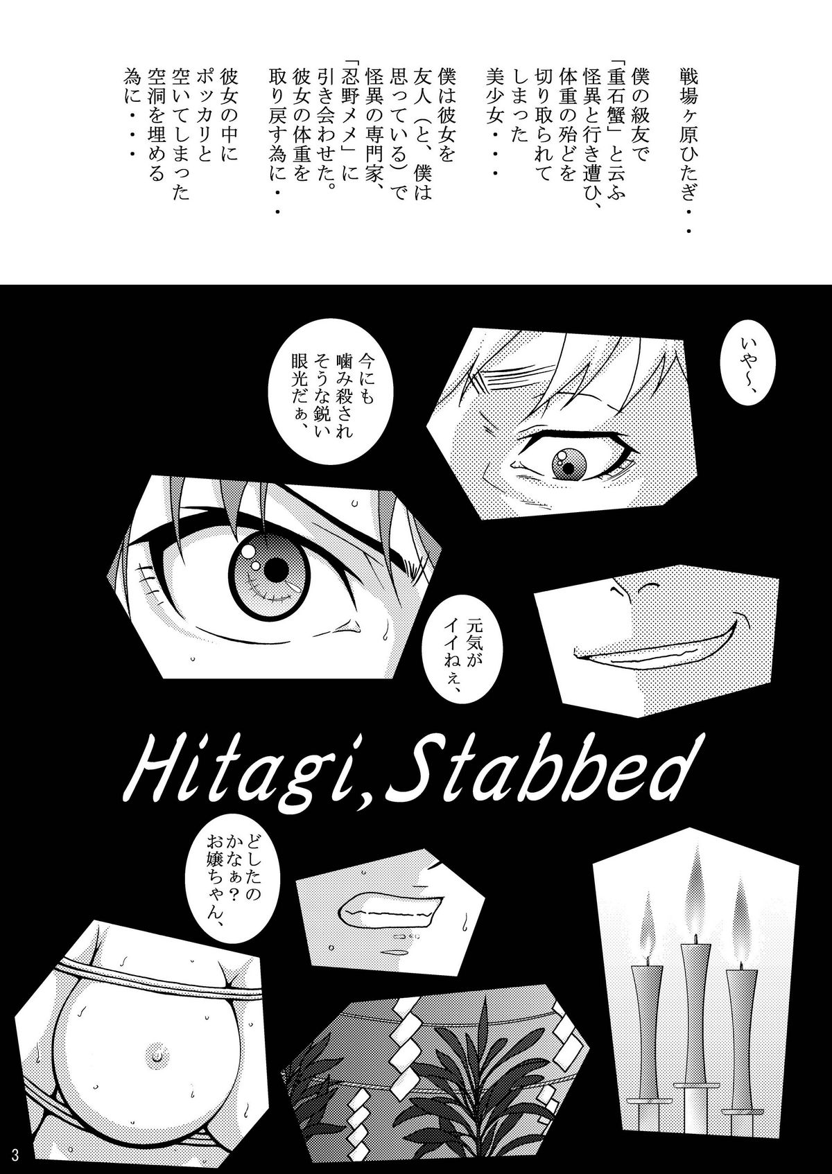 Hitagi, Stabbed page 3 full