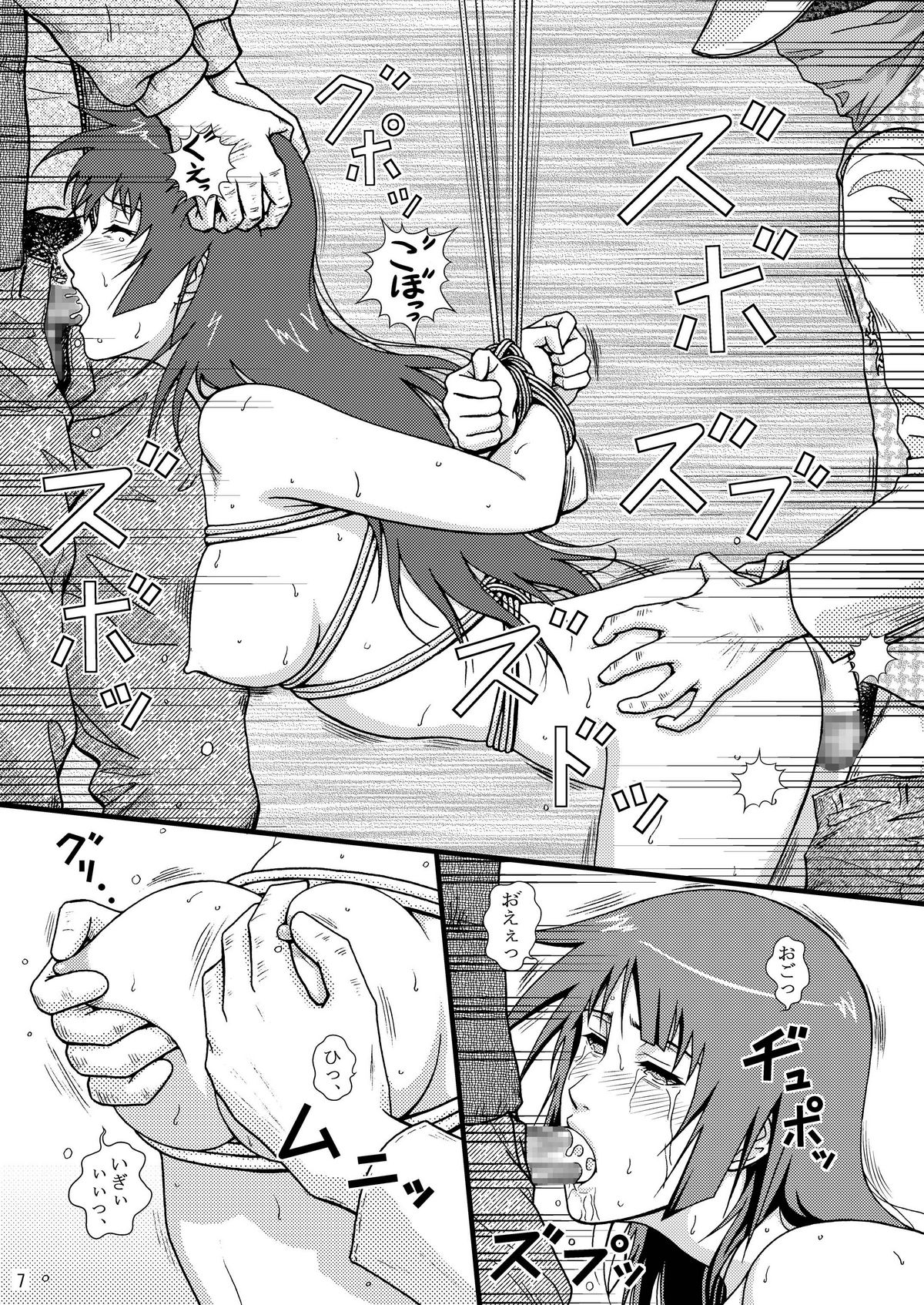 Hitagi, Stabbed page 7 full