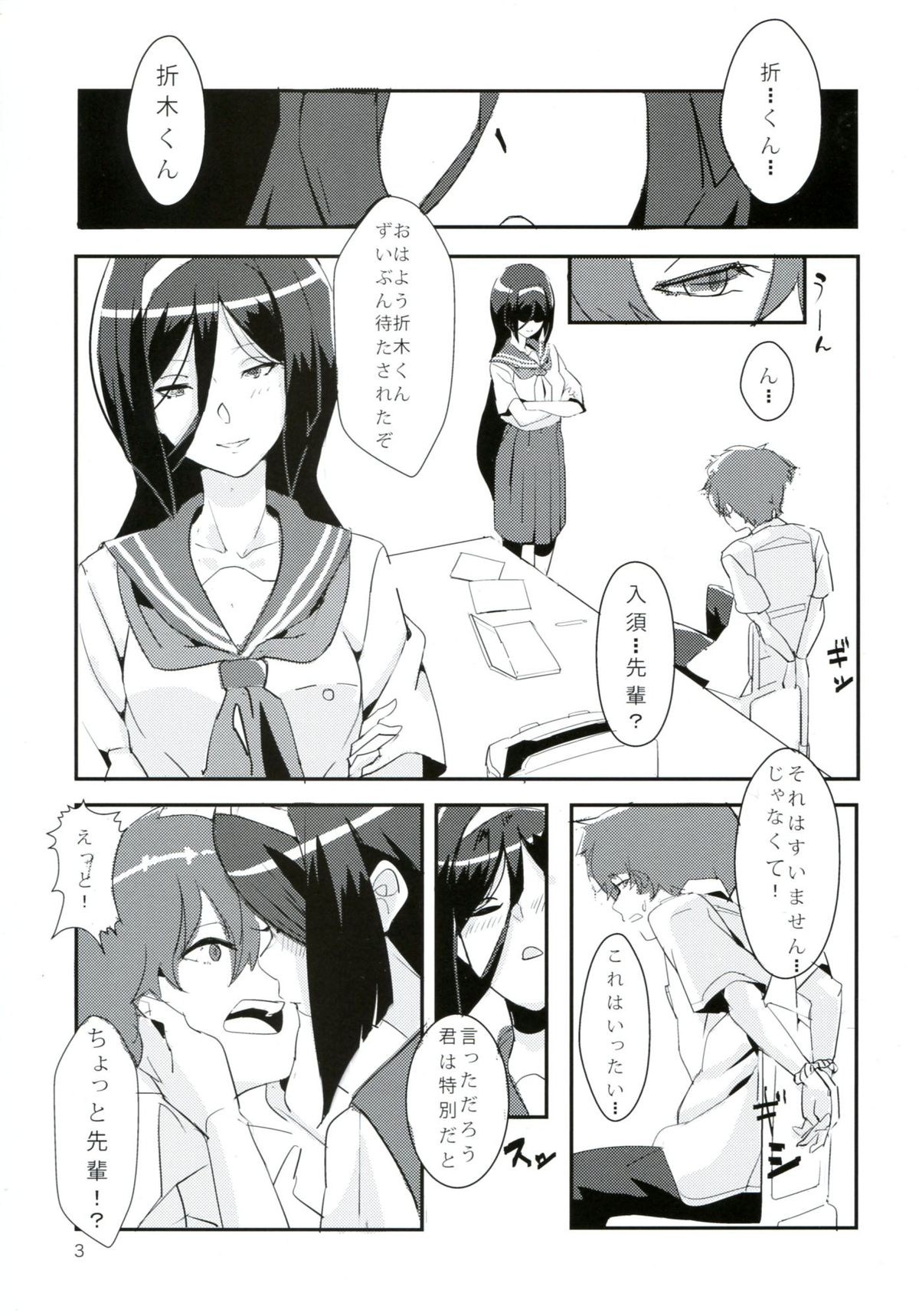 hyouka! page 2 full