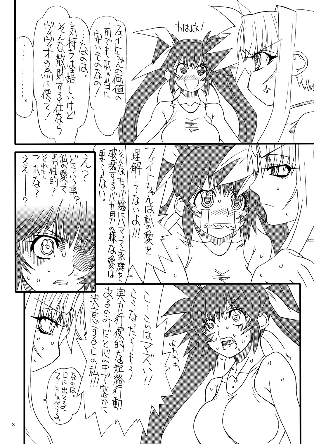 Leaf Of Green 22 page 7 full