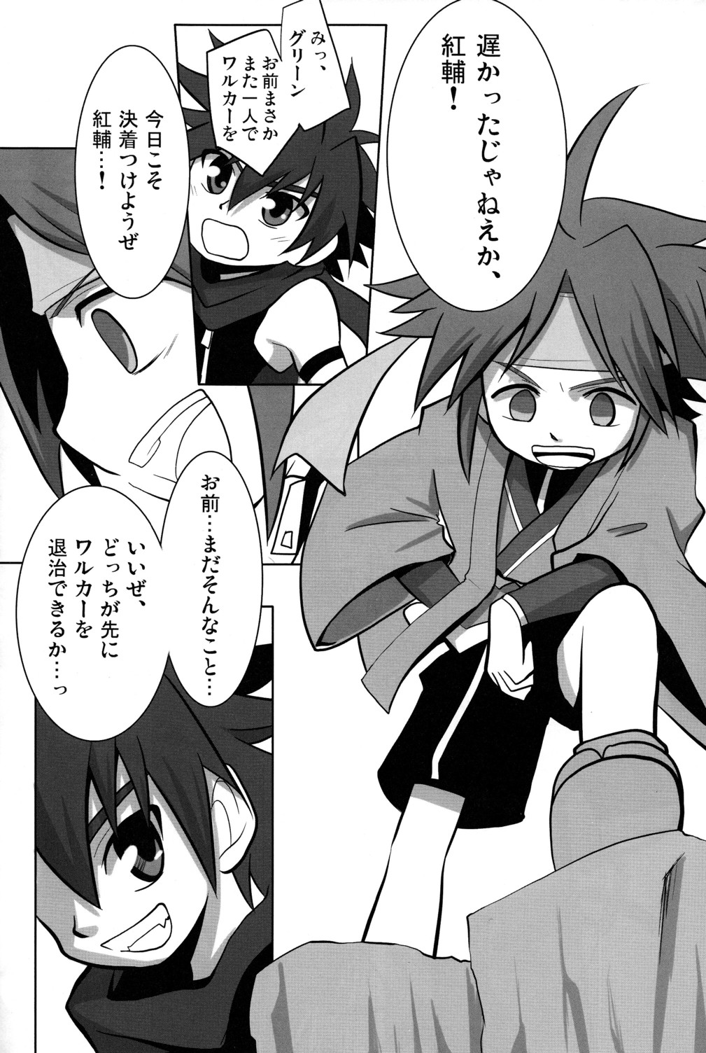 Akashingou Demo Tomaranai page 6 full