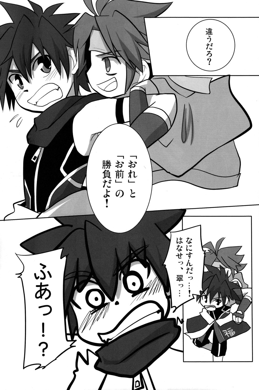 Akashingou Demo Tomaranai page 7 full