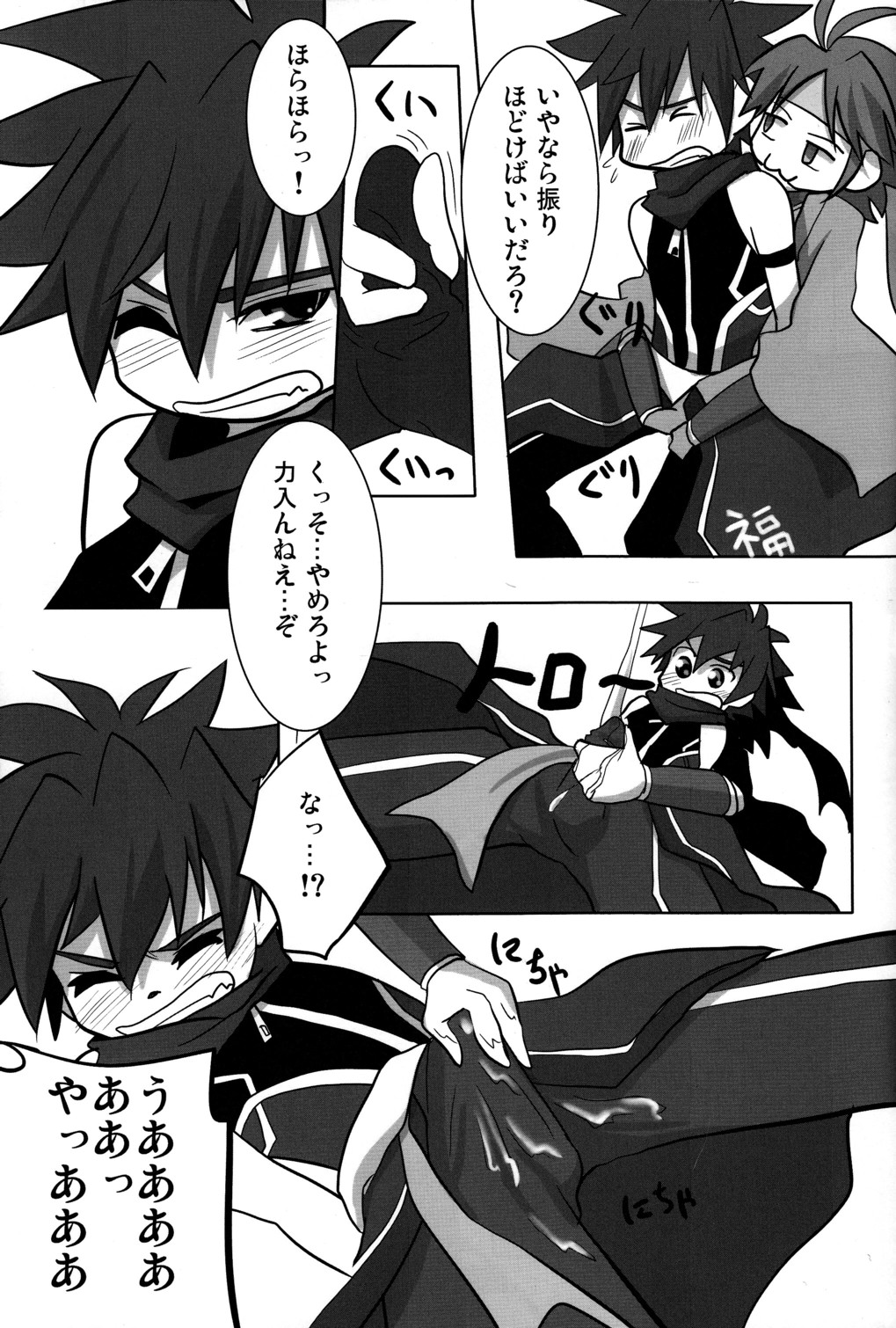 Akashingou Demo Tomaranai page 9 full