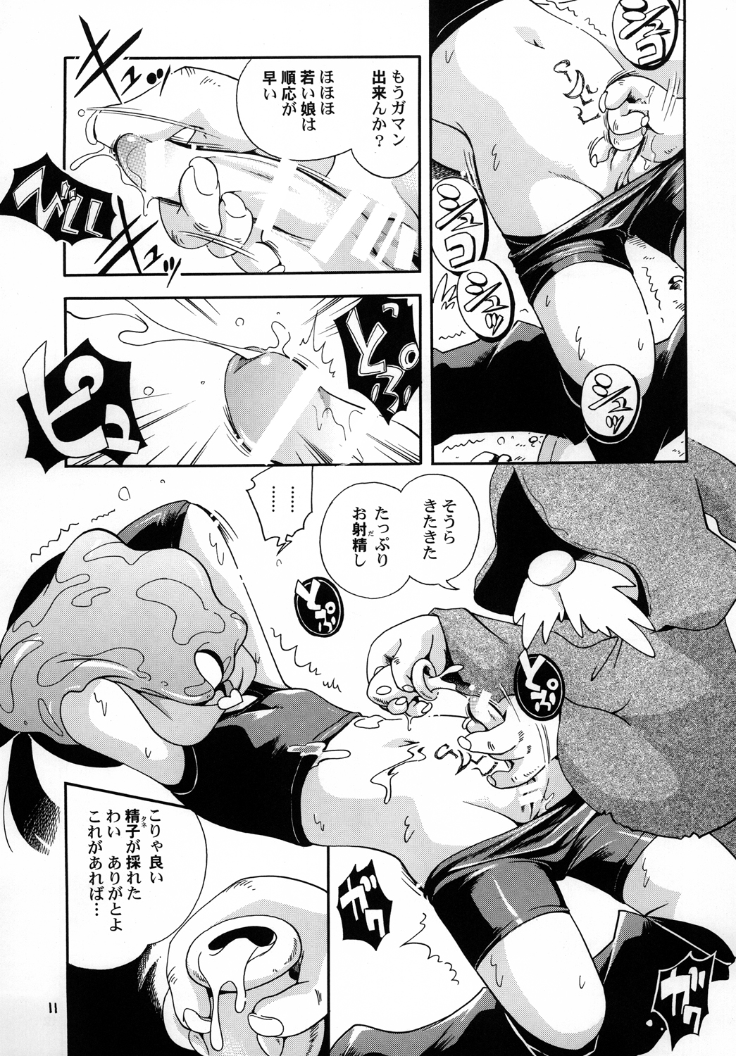 Puchi Majo Yuupuru-chan to Ruru page 10 full