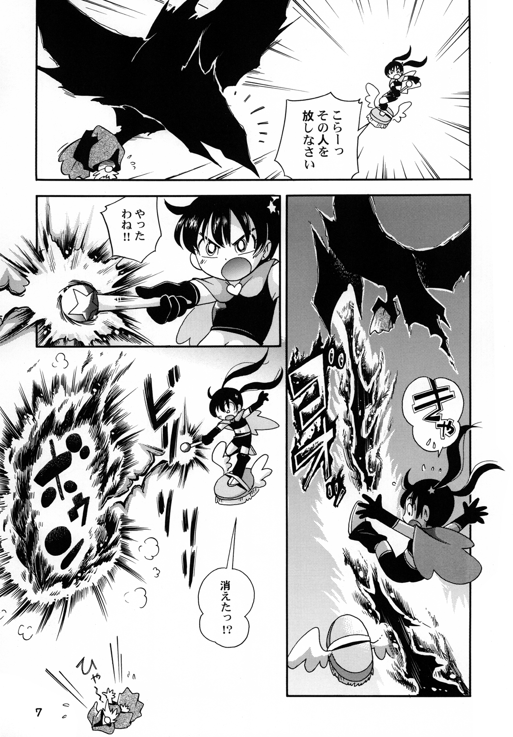 Puchi Majo Yuupuru-chan to Ruru page 6 full