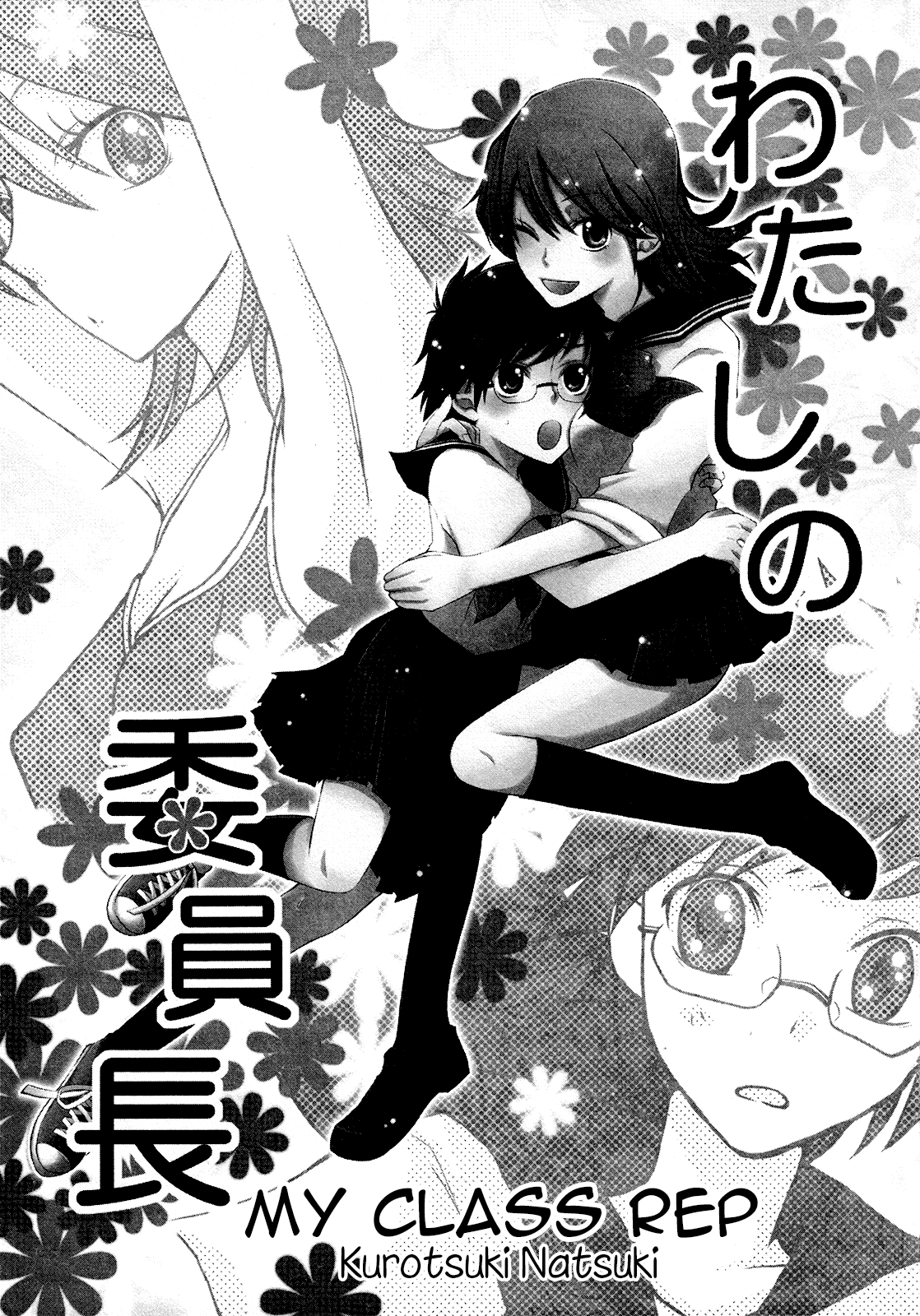 My Class Rep page 1 full