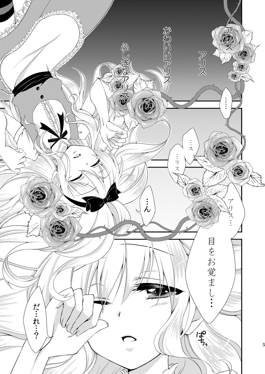 xxx no Kuni no Alice page 4 full