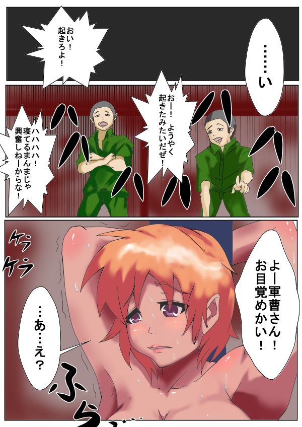 Horyo Kinbaku page 2 full