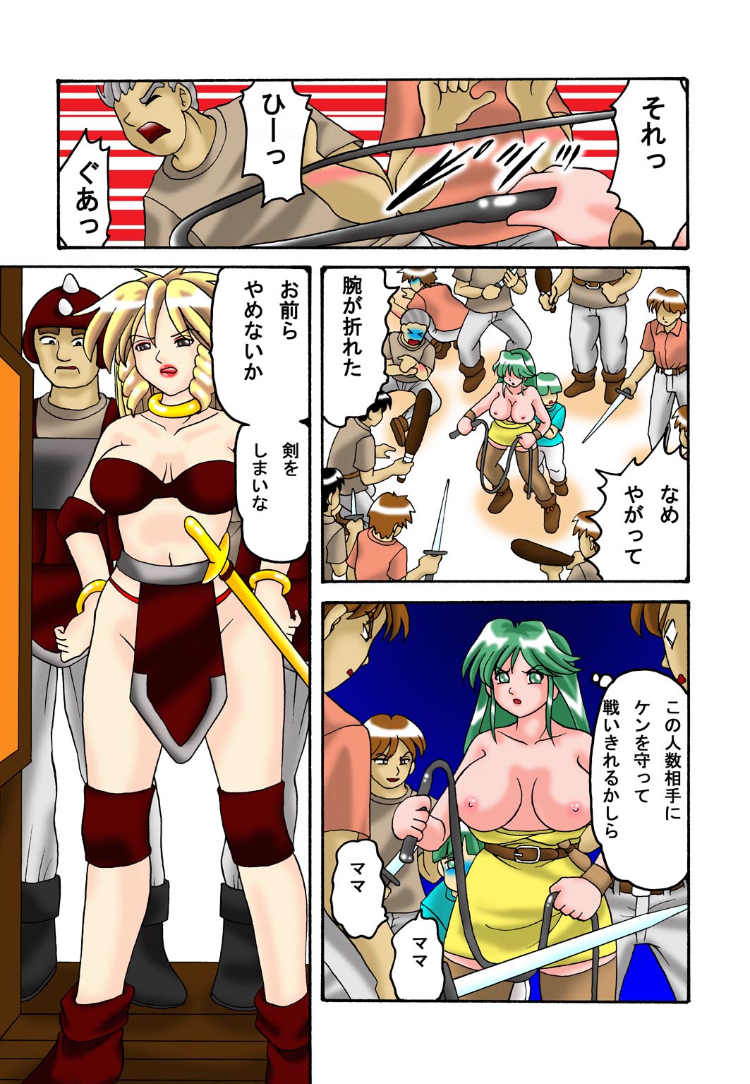 Mama to Musuko Quest page 10 full