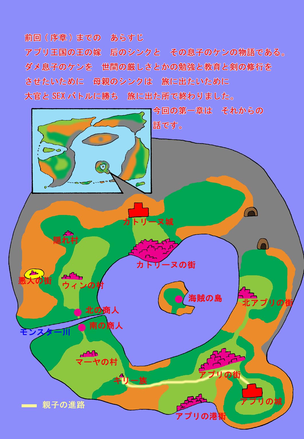 Mama to Musuko Quest page 2 full