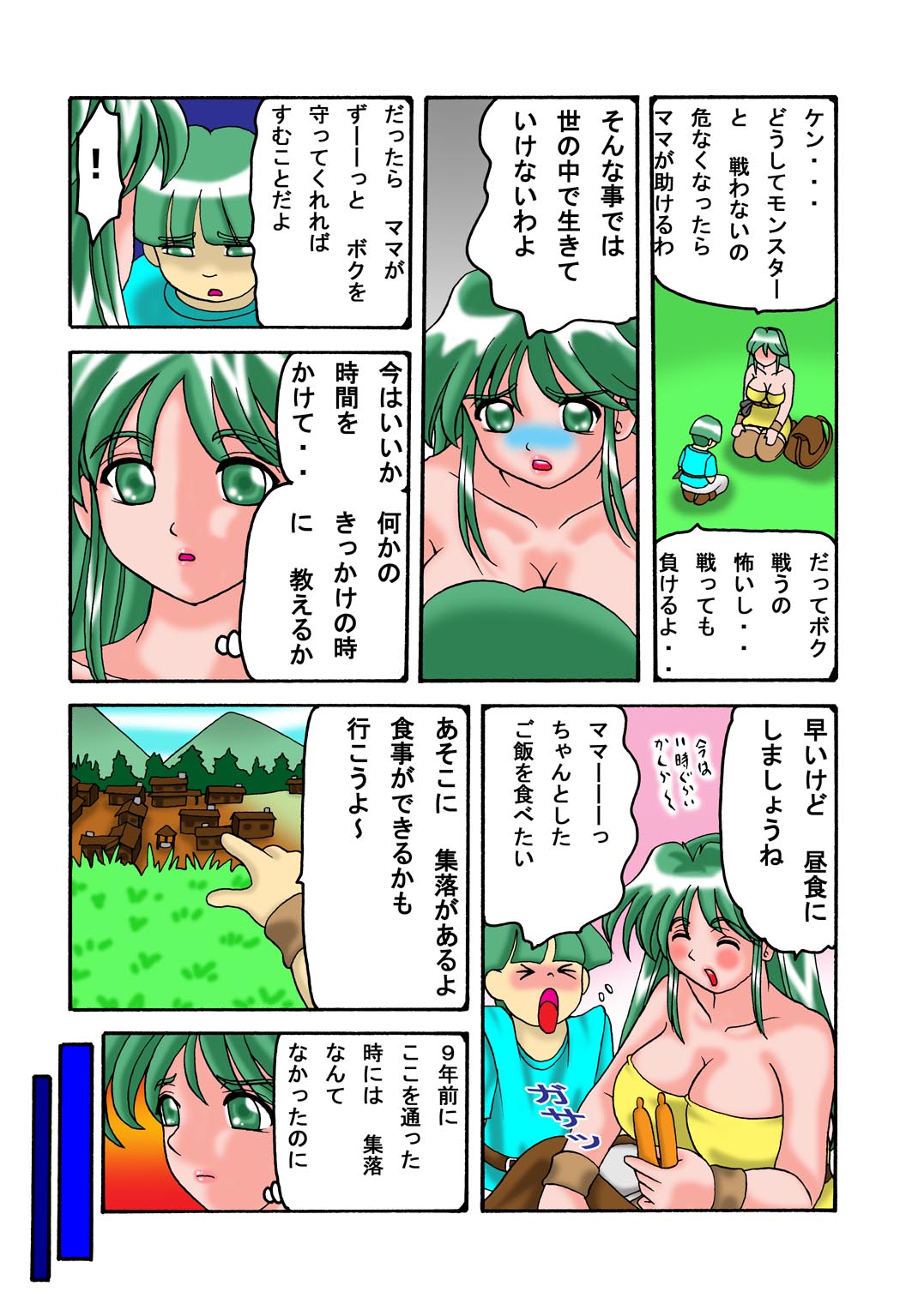 Mama to Musuko Quest page 5 full