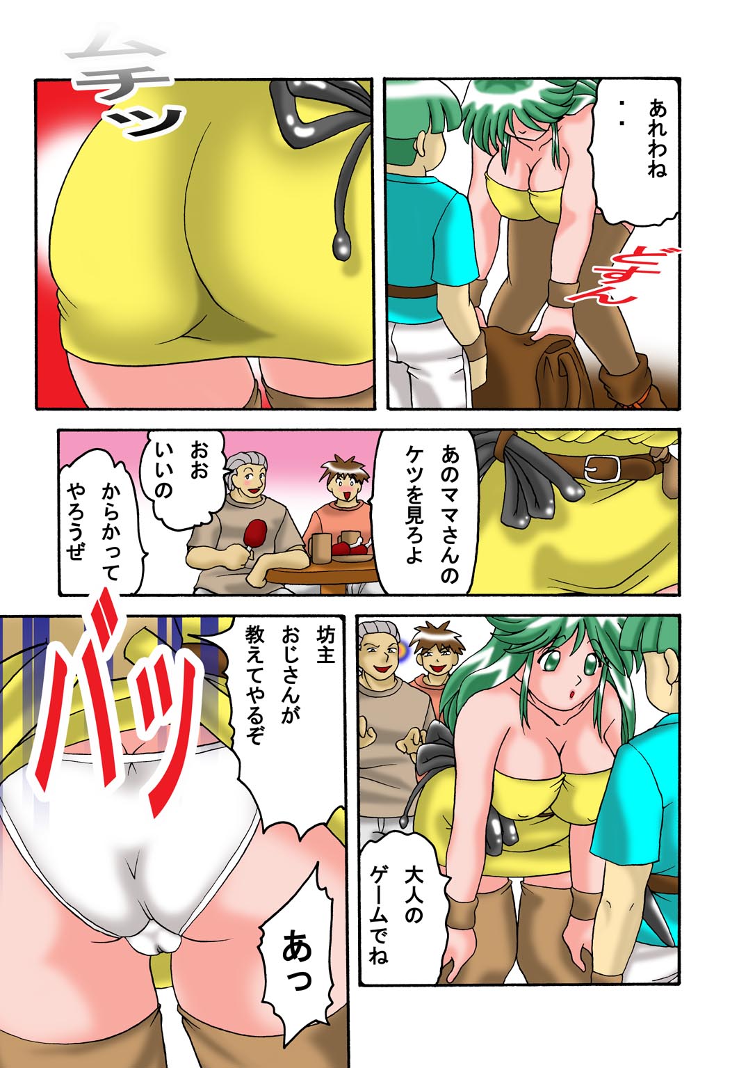 Mama to Musuko Quest page 8 full