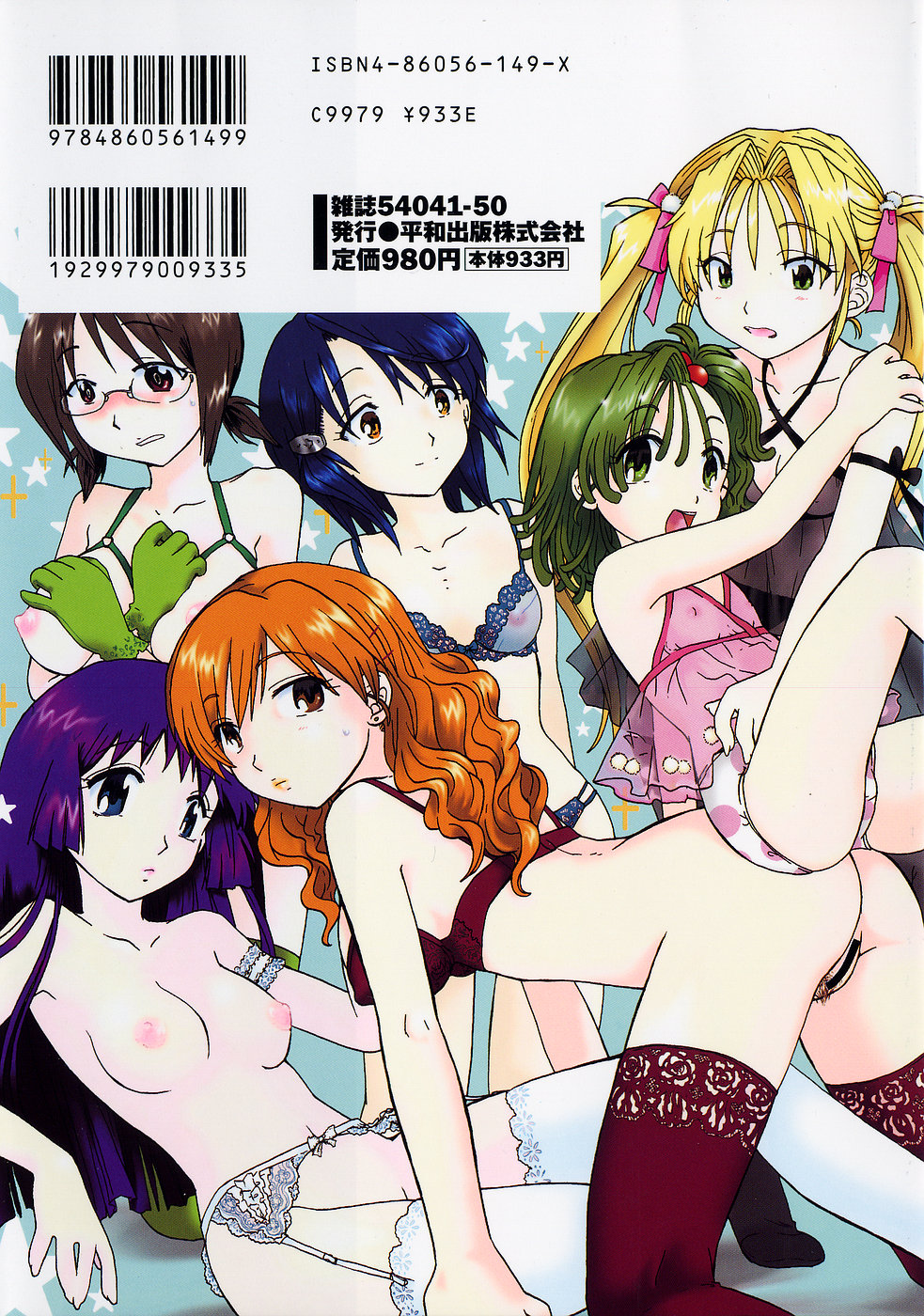 Otome Keizu page 2 full