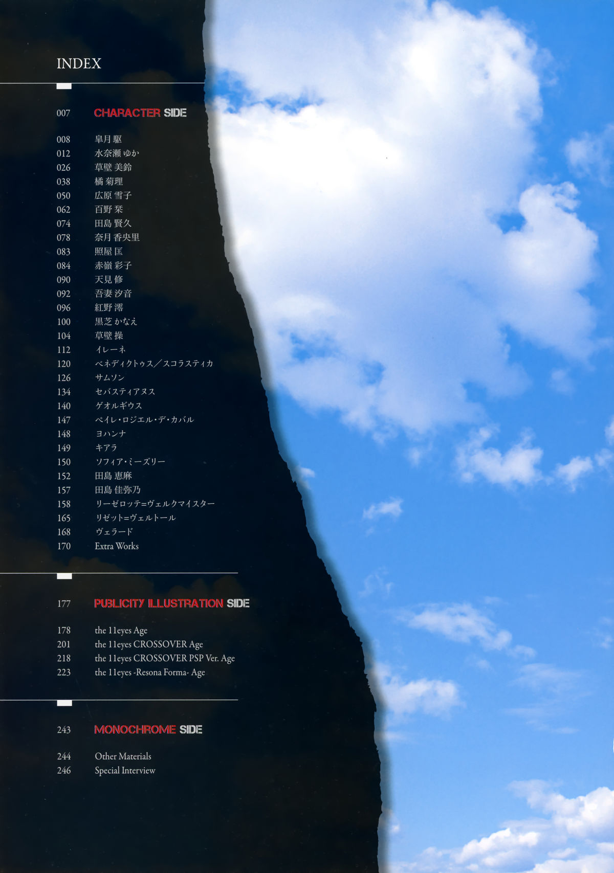 11eyes complete illustworks page 5 full