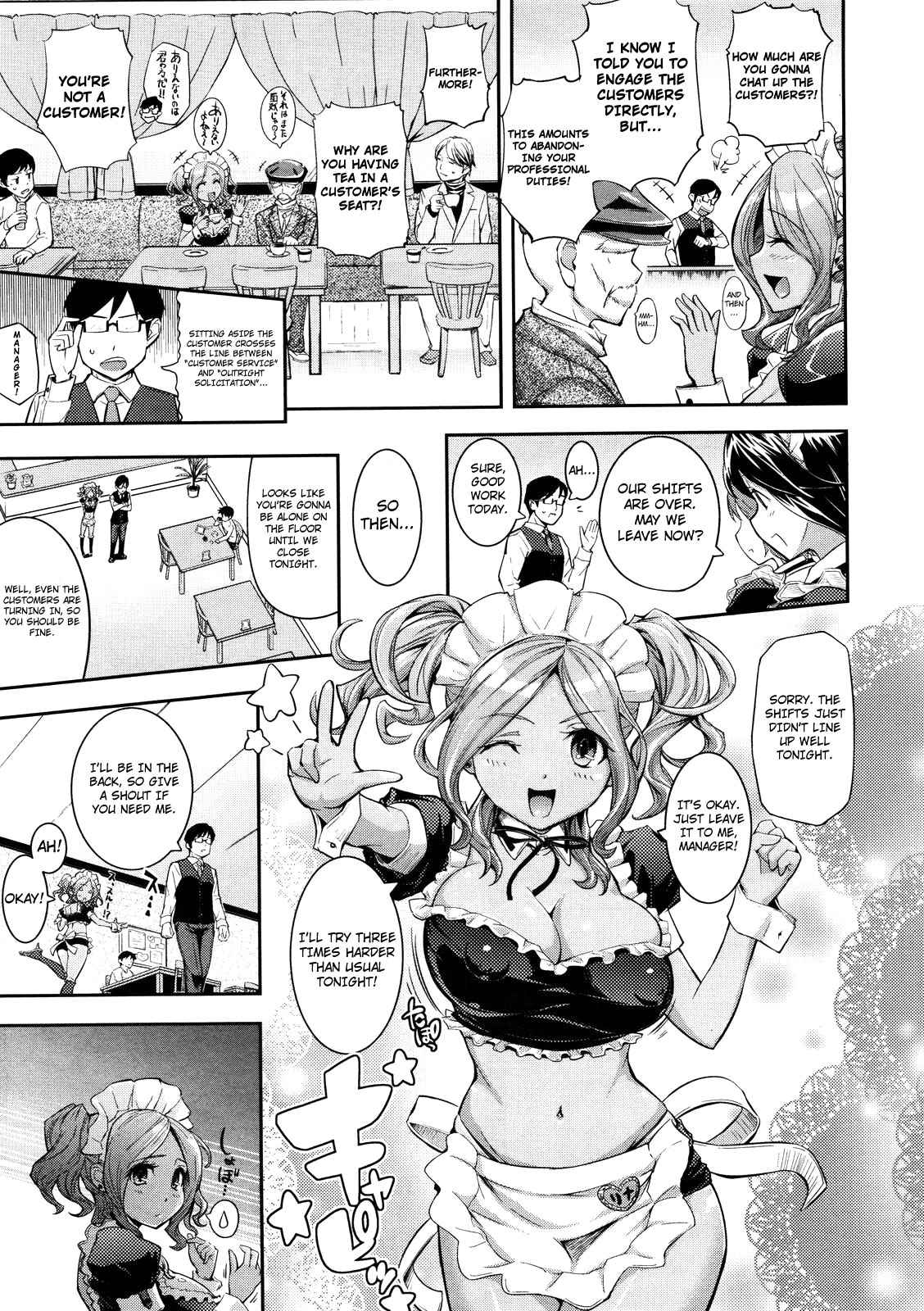 Kenshinteki HP | Devoted Maid page 3 full