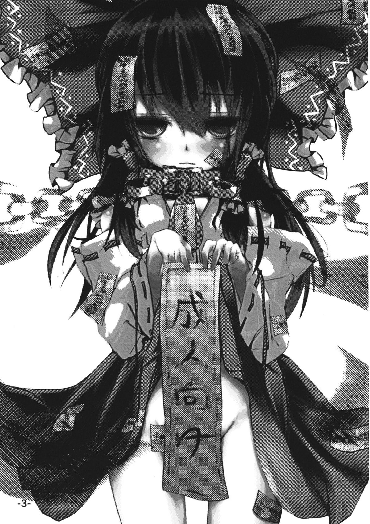 Sashiosae Reimu page 3 full