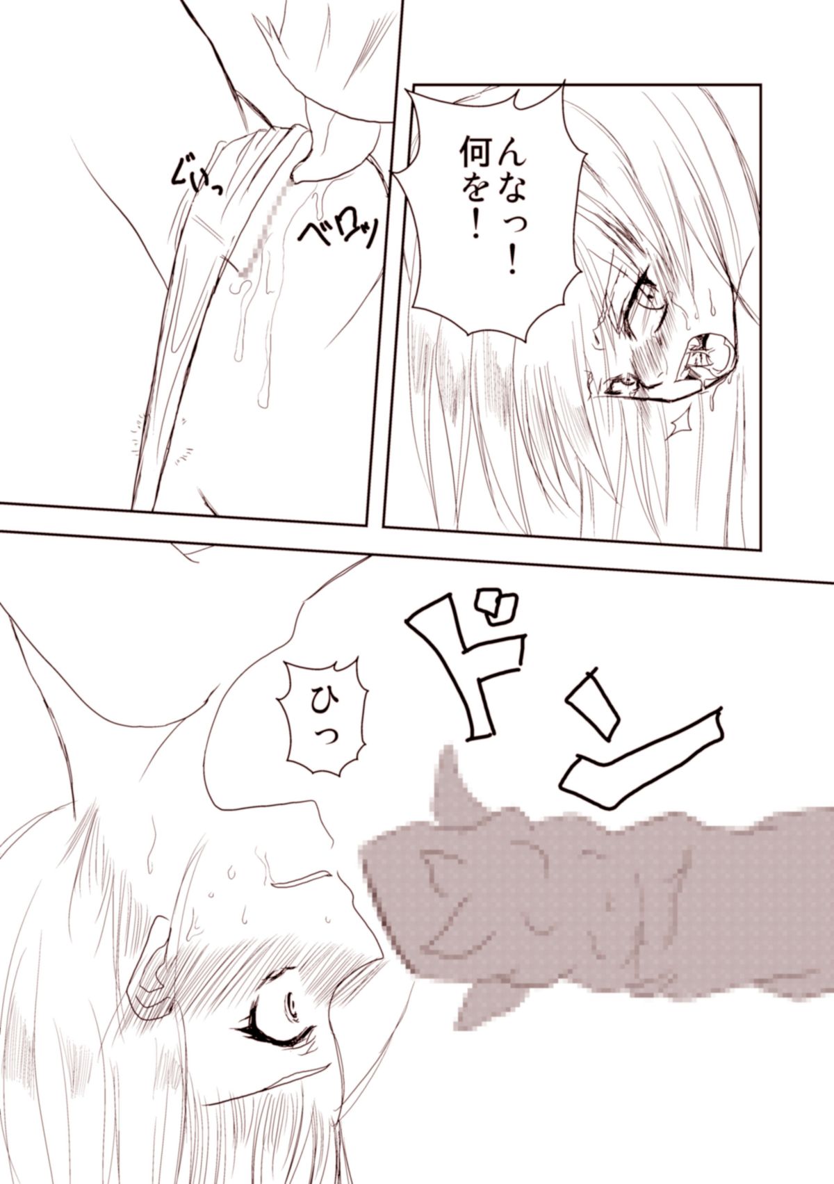 Uraragu Ofuraintsu! page 10 full