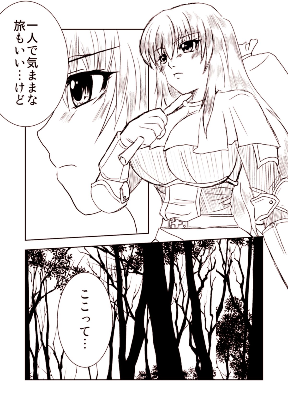 Uraragu Ofuraintsu! page 2 full