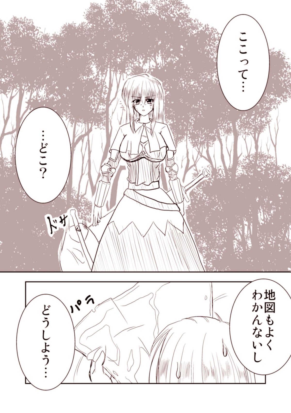 Uraragu Ofuraintsu! page 3 full