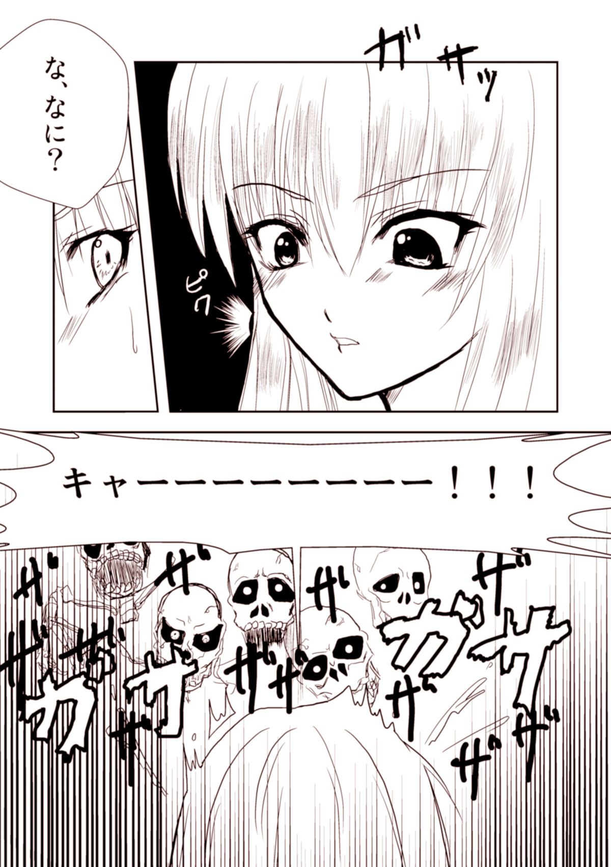 Uraragu Ofuraintsu! page 4 full