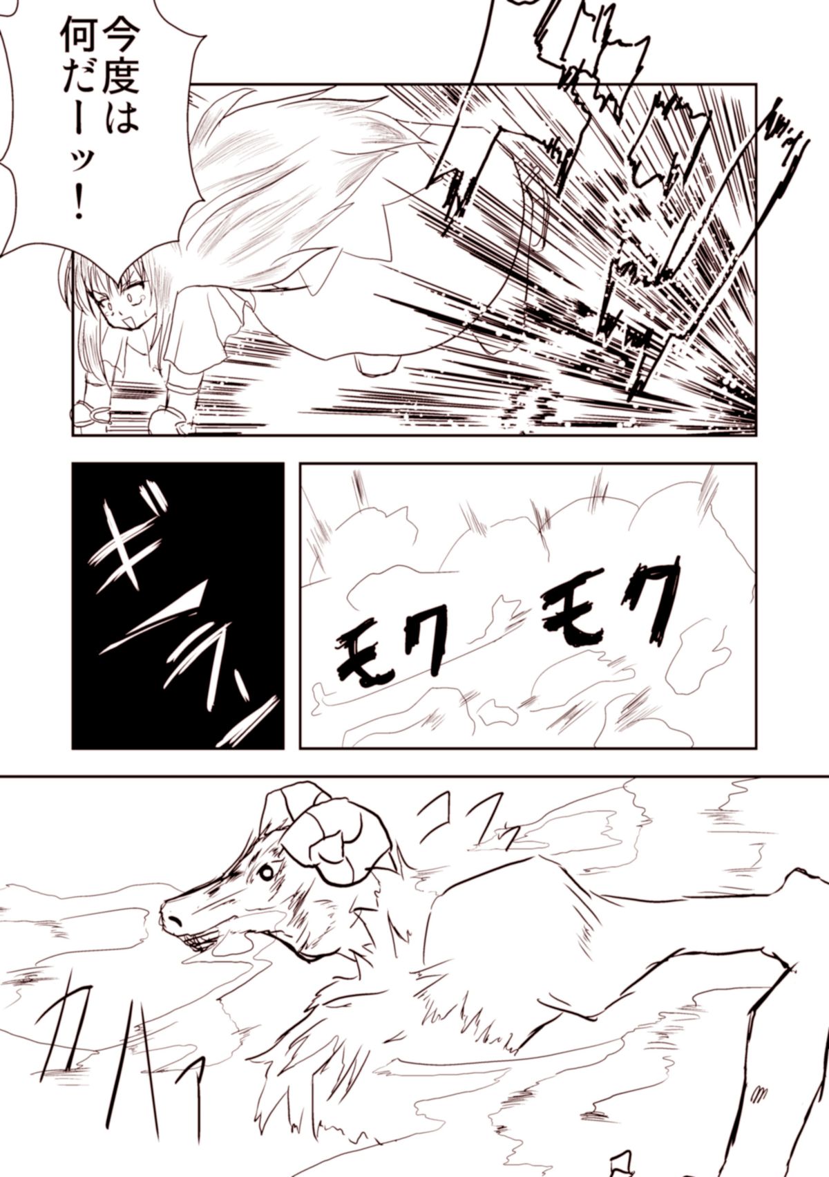 Uraragu Ofuraintsu! page 6 full