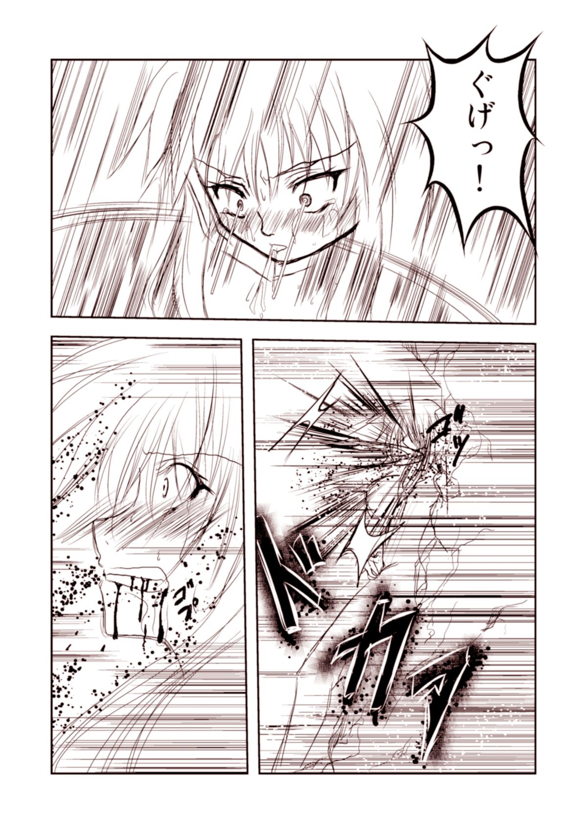 Uraragu Ofuraintsu! page 8 full