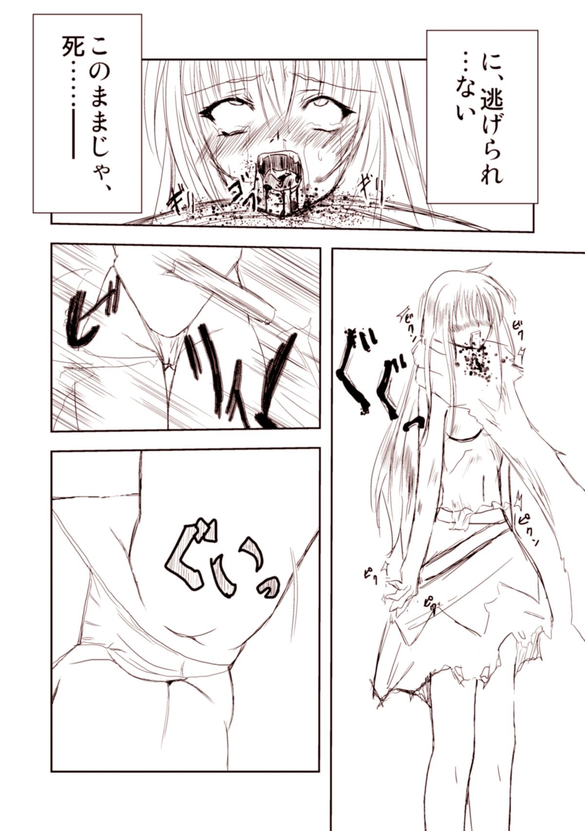 Uraragu Ofuraintsu! page 9 full