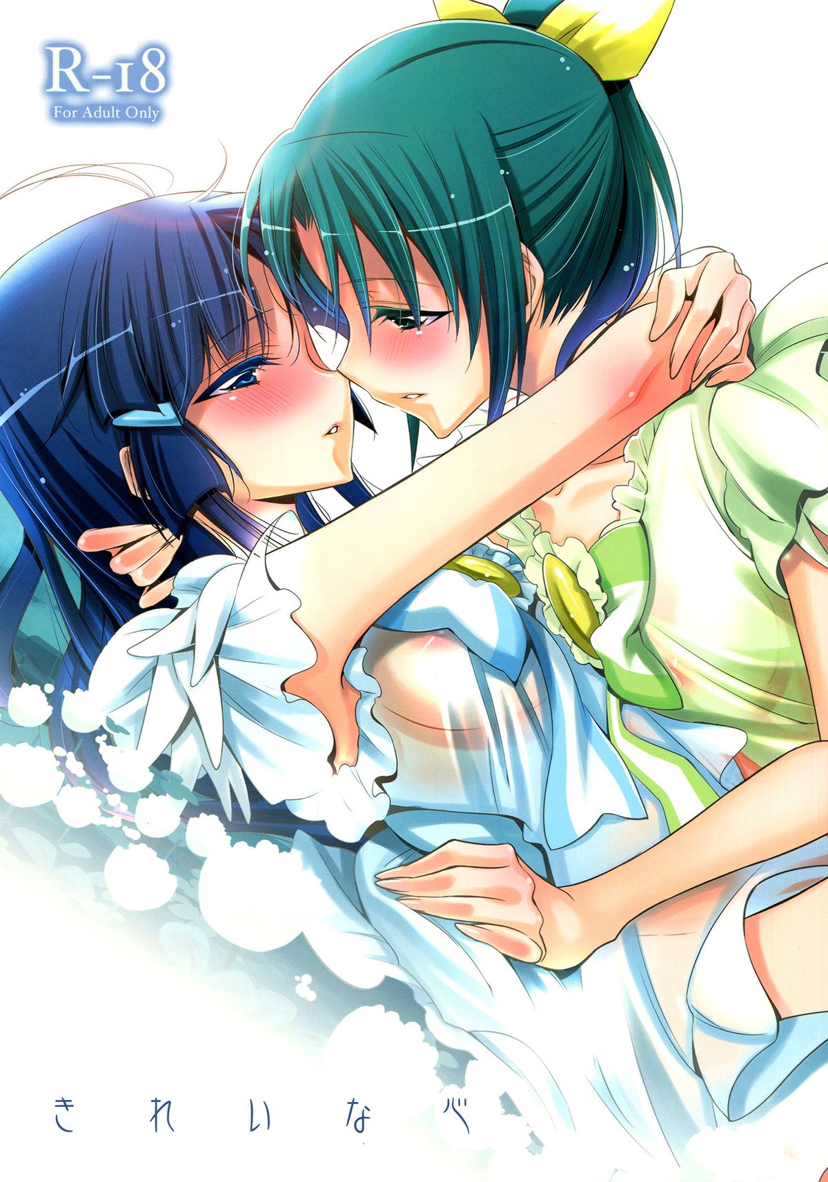 Kirei na Kokoro | A Pure Heart page 1 full