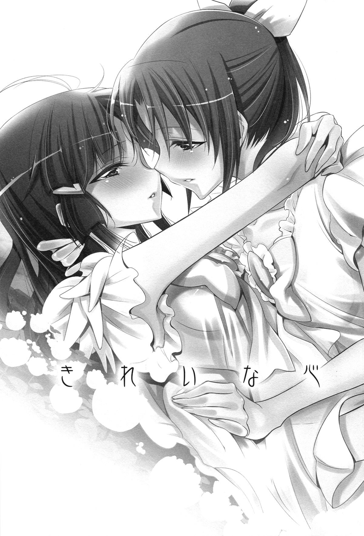 Kirei na Kokoro | A Pure Heart page 2 full