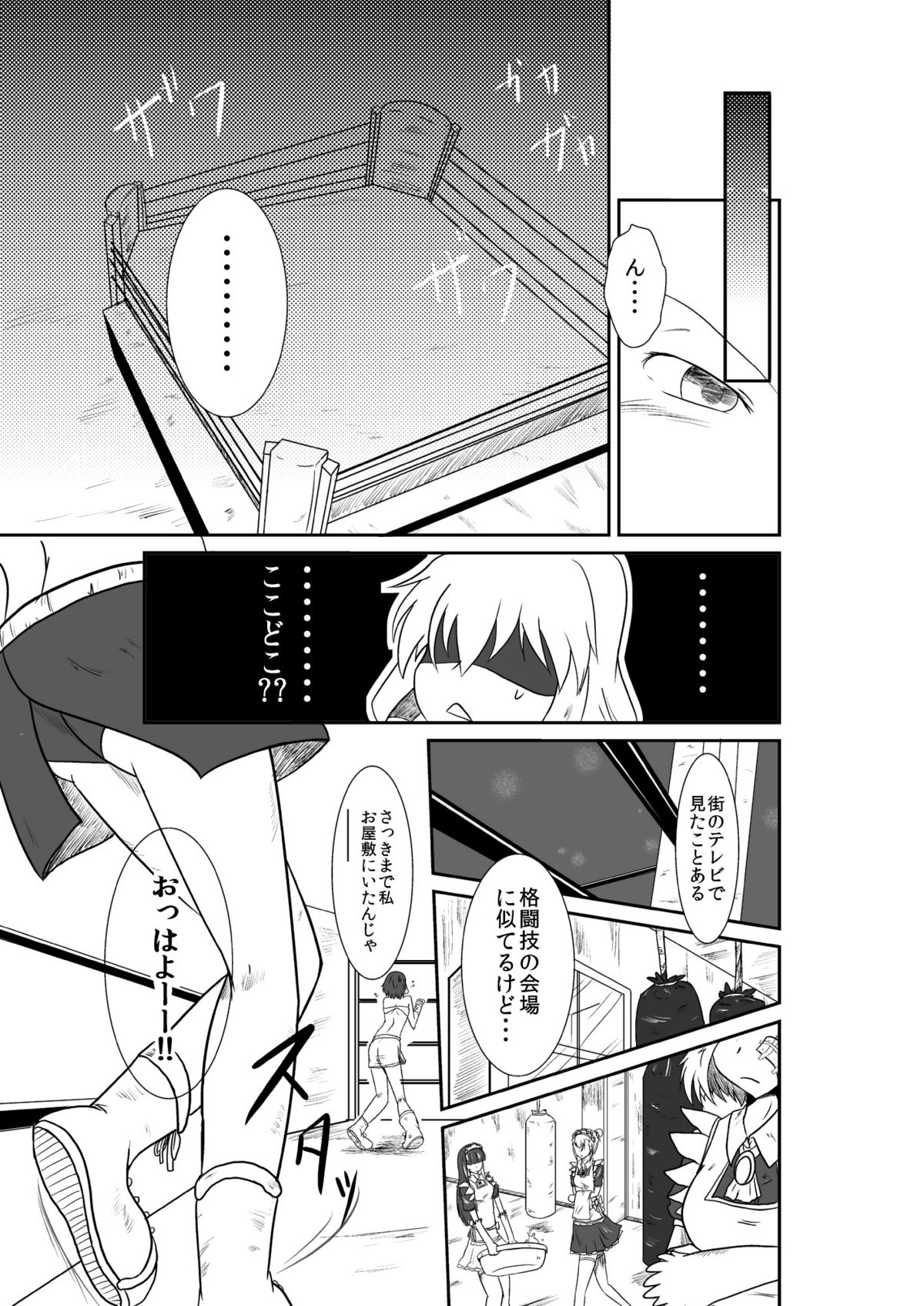 ten seconds sandbags page 8 full