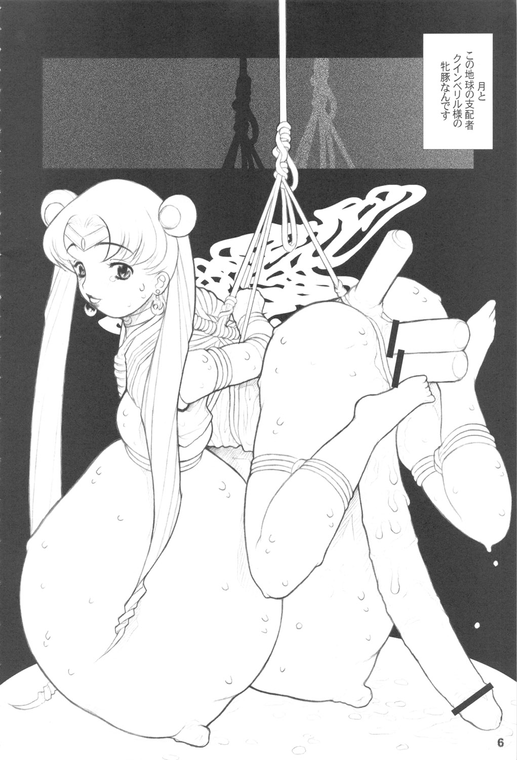 MaDArtistSSailoRMooN page 5 full