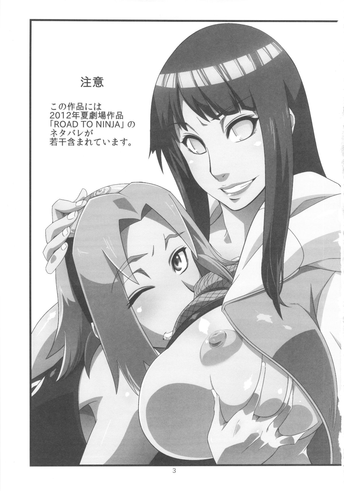 Saboten Nindou page 2 full