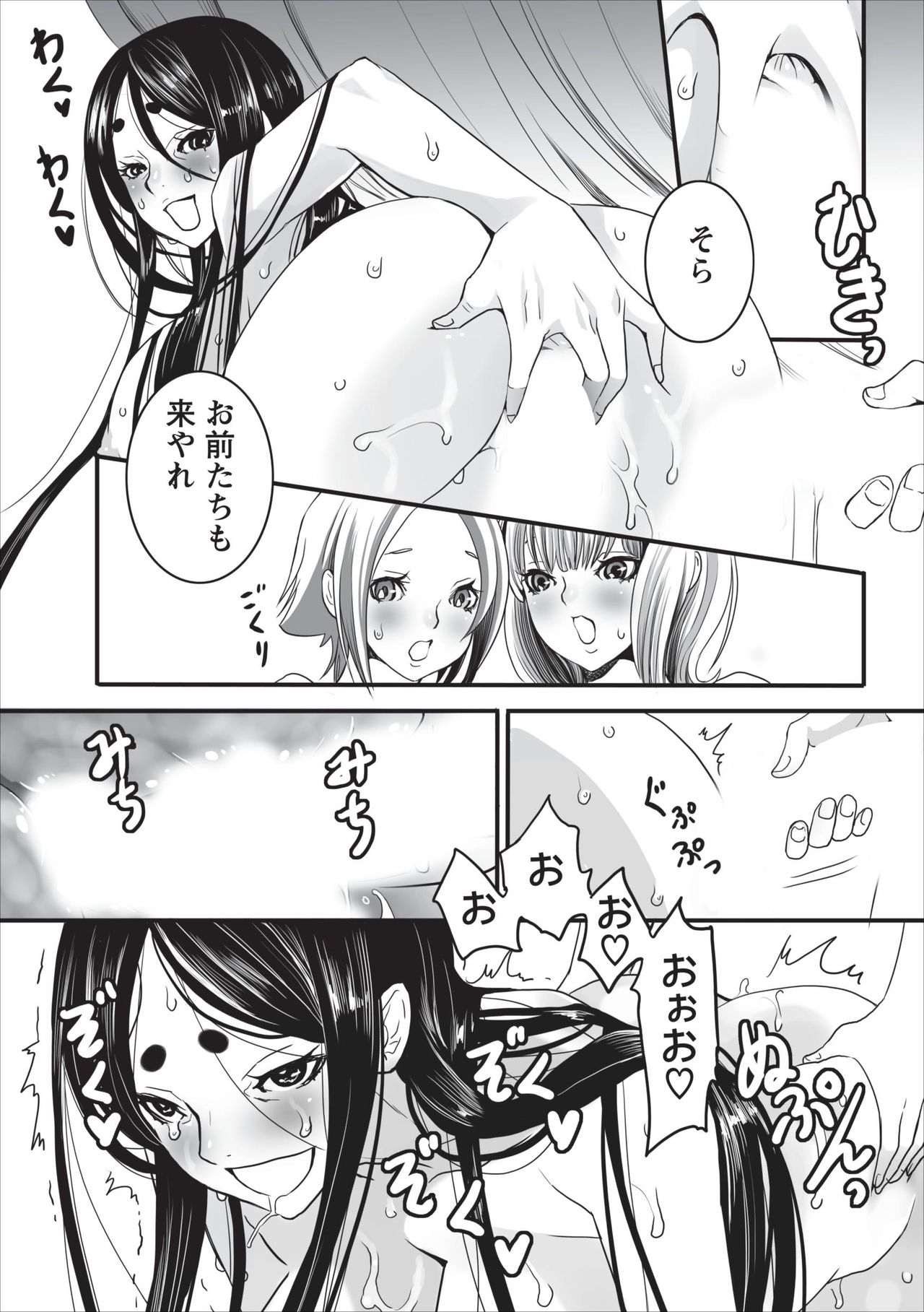 Oni Momo Generation ch.3 page 9 full