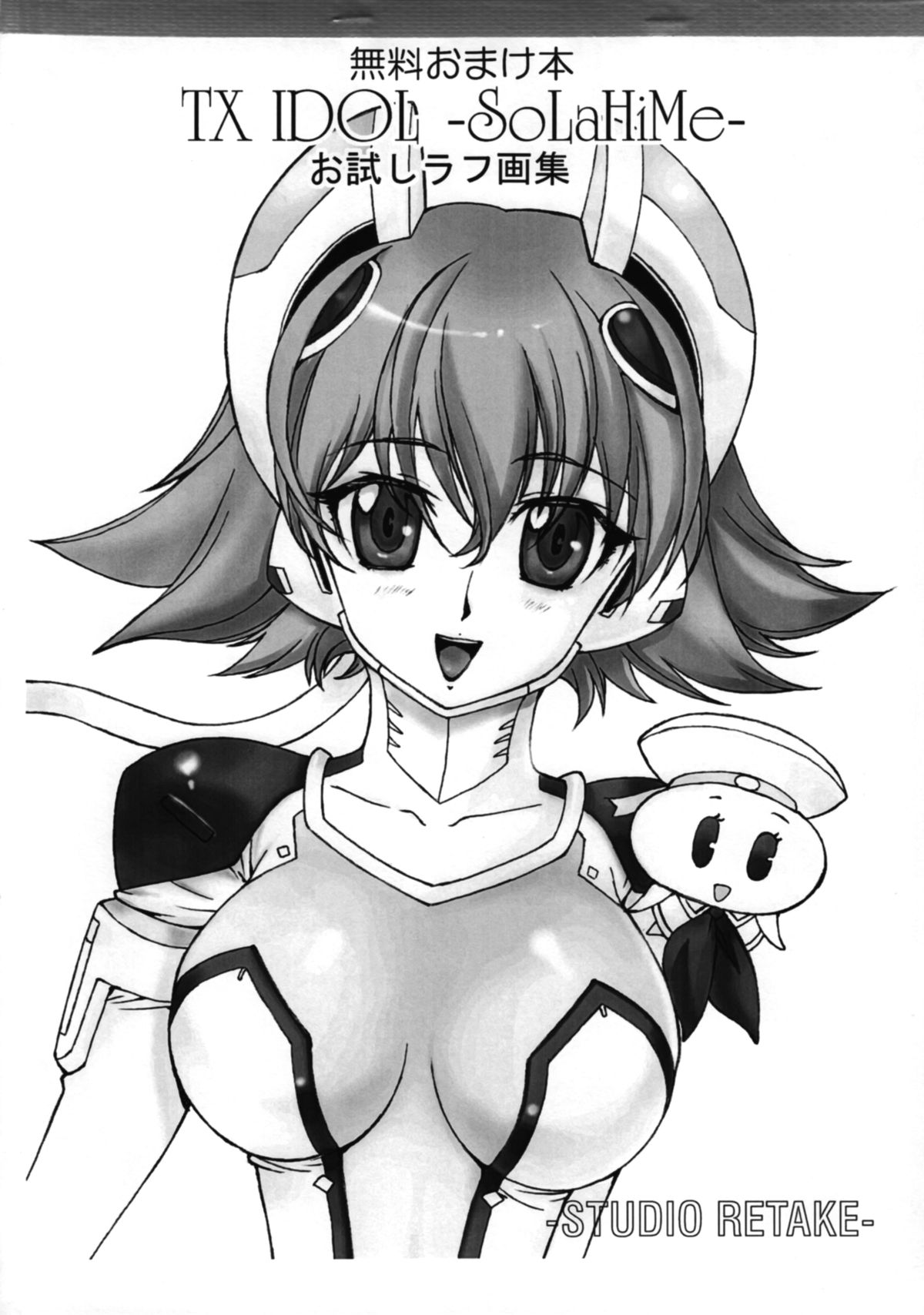 Muryou Omake Bon TX IDOL SolaHiMe Otameshi Rough Gashuu page 1 full