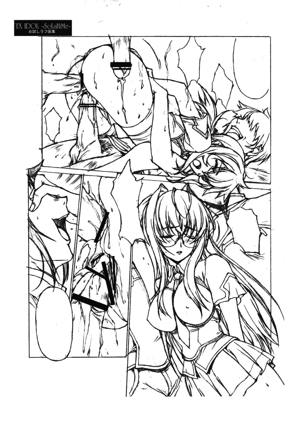 Muryou Omake Bon TX IDOL SolaHiMe Otameshi Rough Gashuu page 6 full