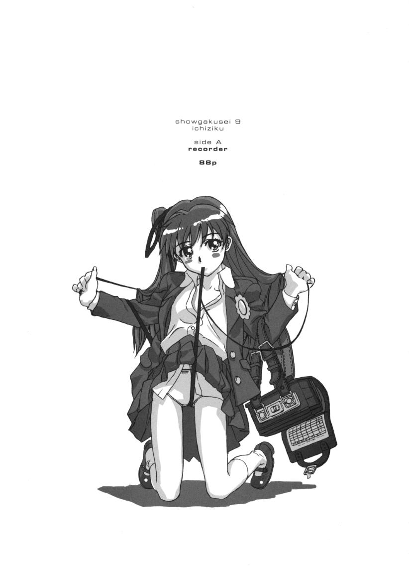 showgakusei 9 side A recorder page 2 full