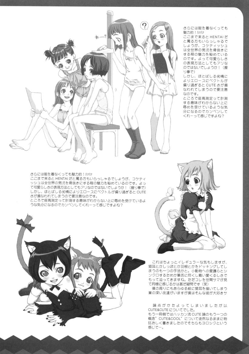 showgakusei 9 side A recorder page 3 full