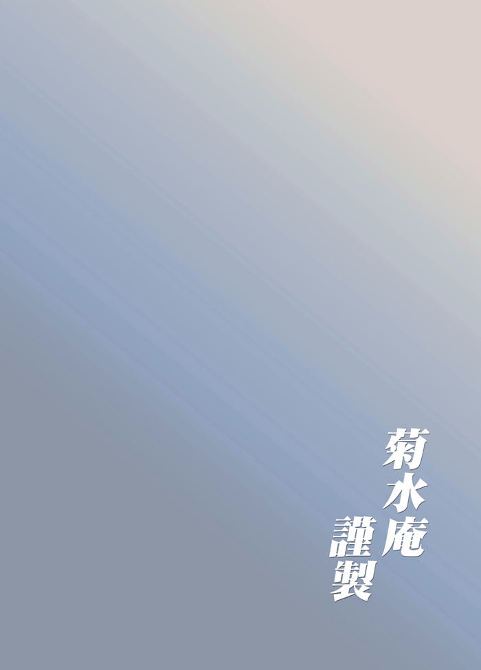 Mitama Matsuri V page 2 full