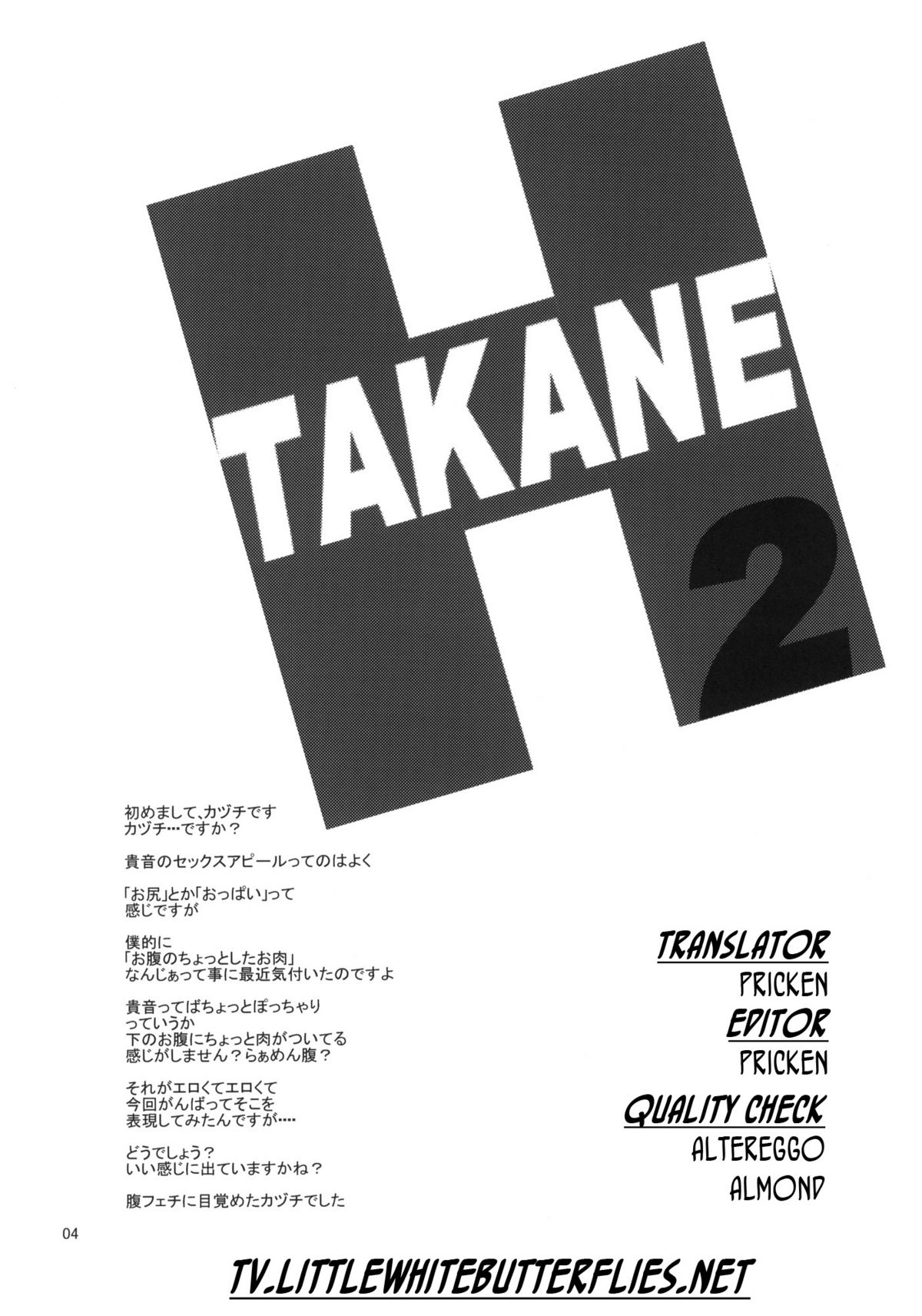 TAKANE H2   =TV= page 3 full