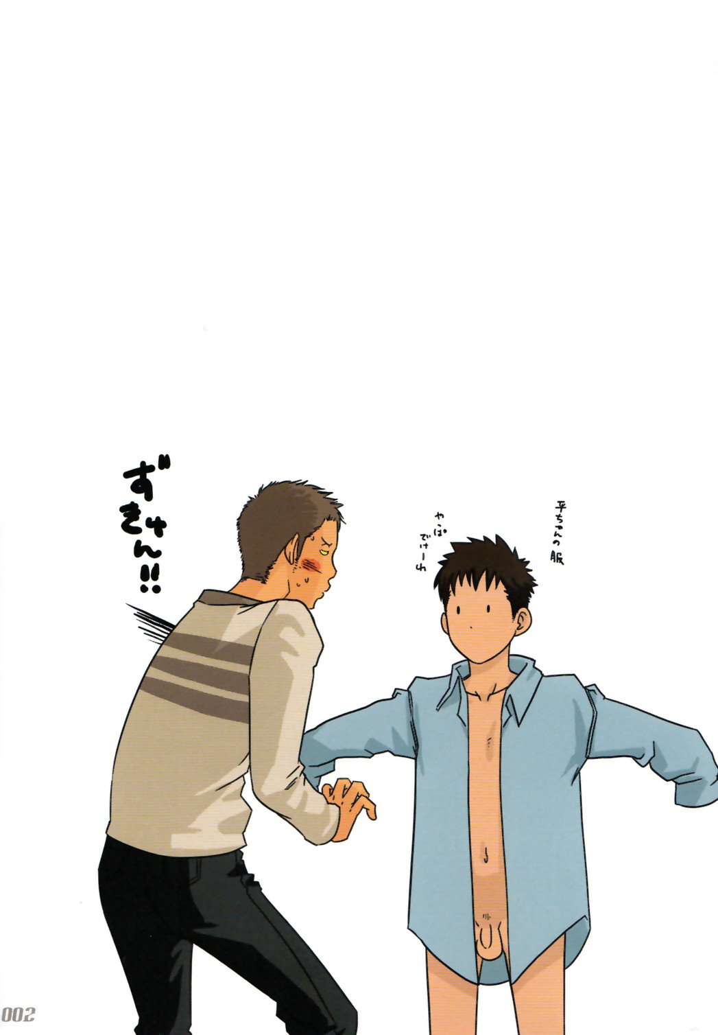 JukeBOX Vol. 18 page 2 full